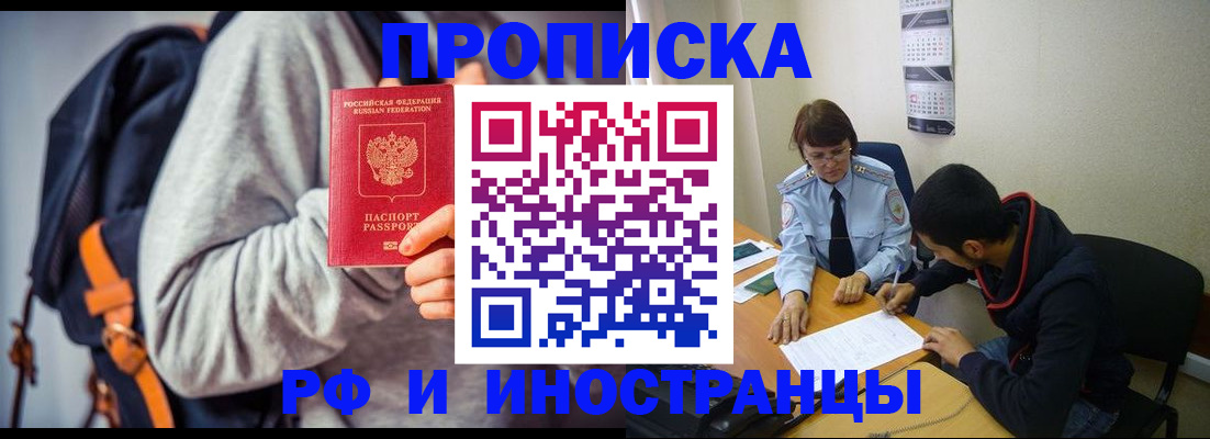 временная регистрация для школы в Кукморе
