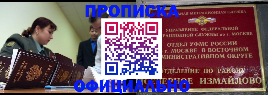 временная регистрация 2025 в Кукморе